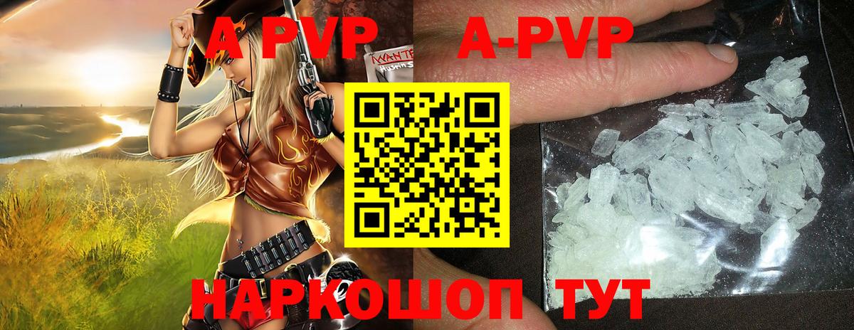 Alfa_PVP VHQ Лесосибирск