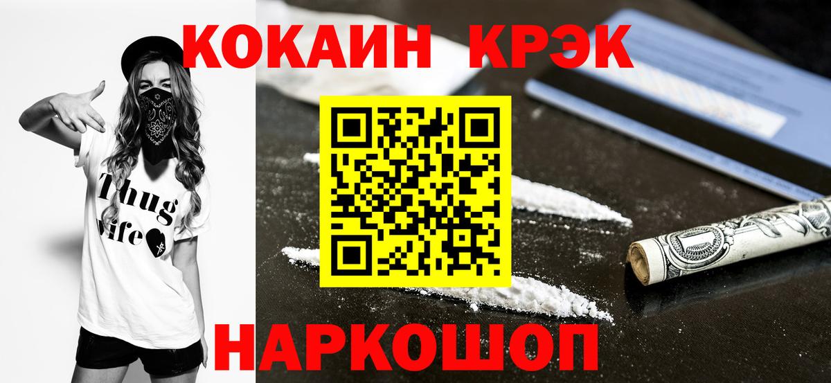 Кокаин FishScale Лесосибирск