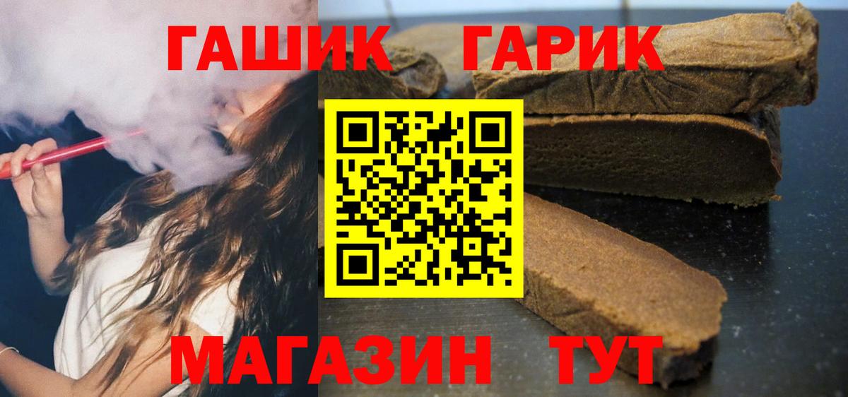 ГАШИШ гашик  Вход с VPN  Лесосибирск 