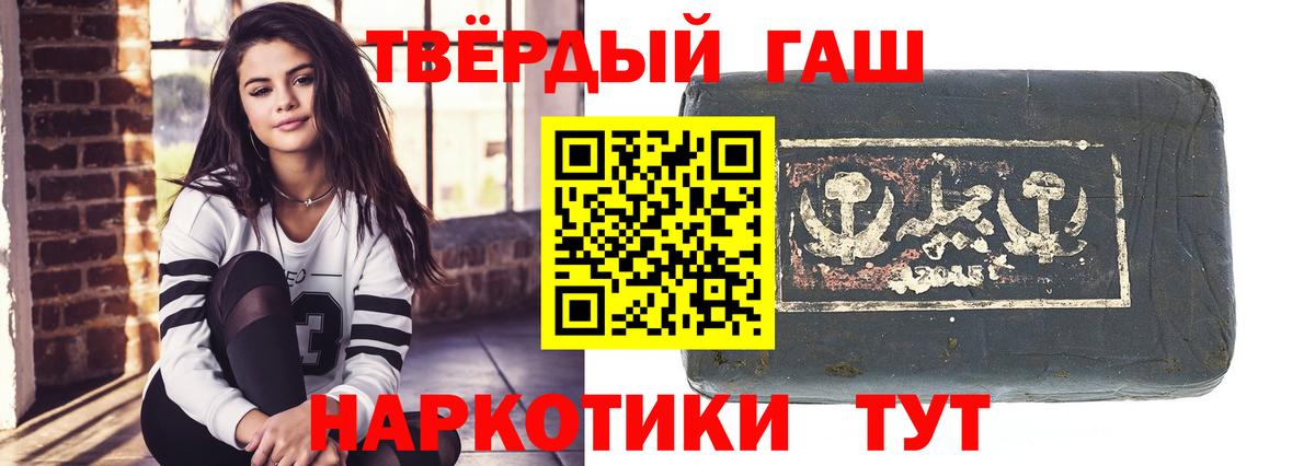 ГАШИШ Premium Лесосибирск