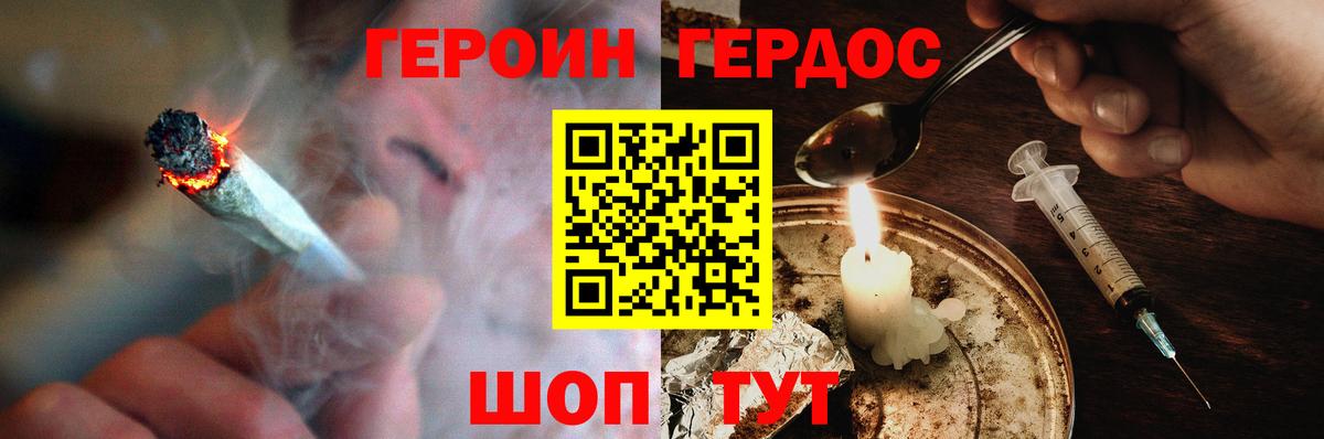 Героин афганец  Вход с VPN  Лесосибирск 
