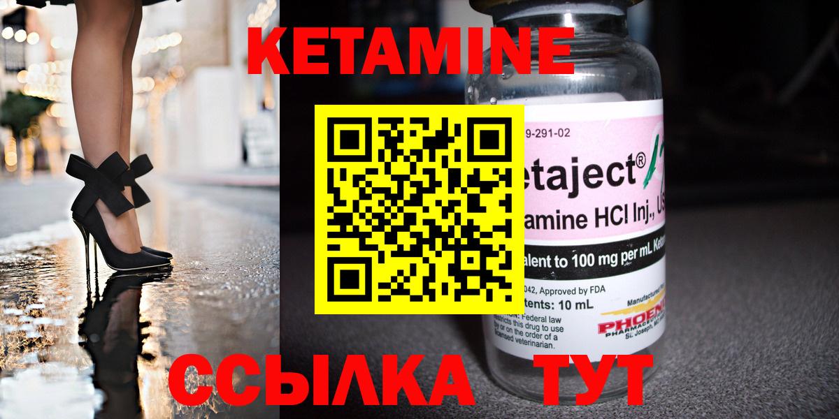 Кетамин VHQ  Кетамин VHQ  Лесосибирск  Вход с VPN 
