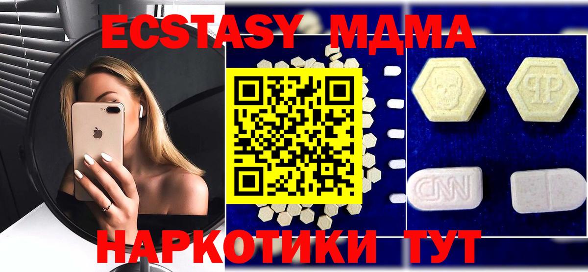 Лесосибирск  МДМА VHQ  Вход с VPN  МДМА кристаллы 