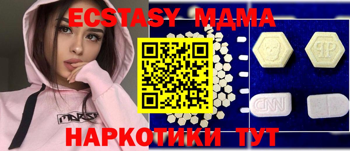 MDMA кристаллы Лесосибирск