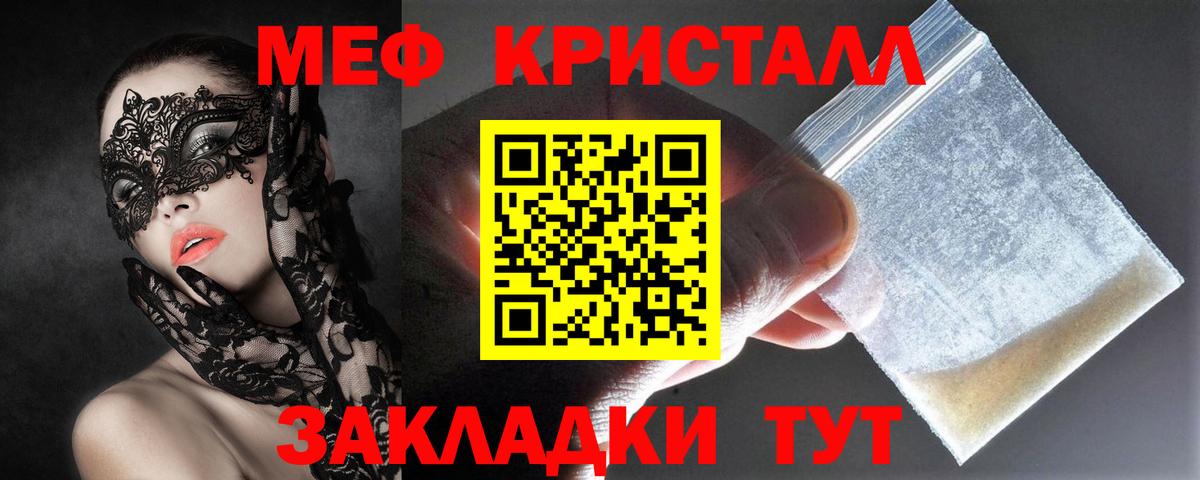 Меф mephedrone  Меф VHQ  Вход с VPN  Лесосибирск 