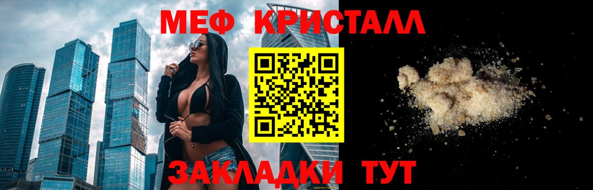 Меф мяу мяу мука Лесосибирск