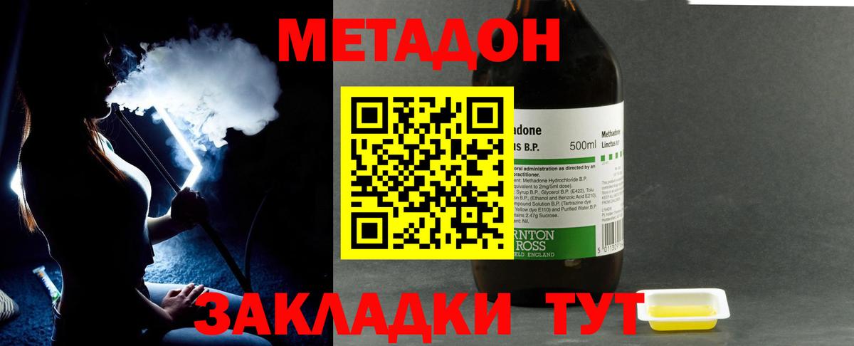 Лесосибирск  Метадон мёд  Вход с VPN 