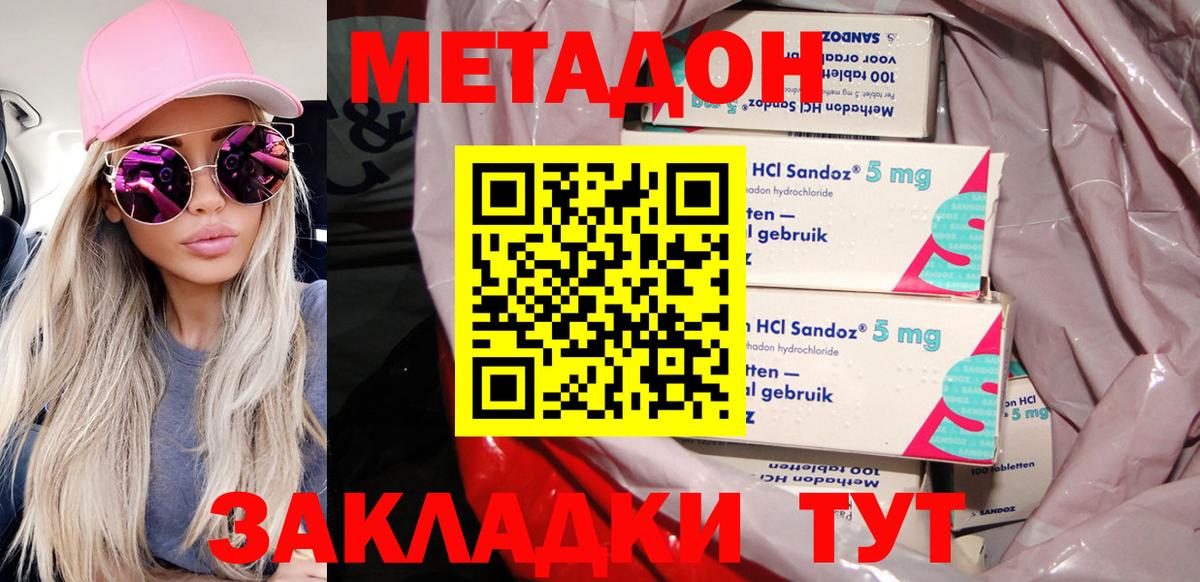 МЕТАДОН VHQ Лесосибирск