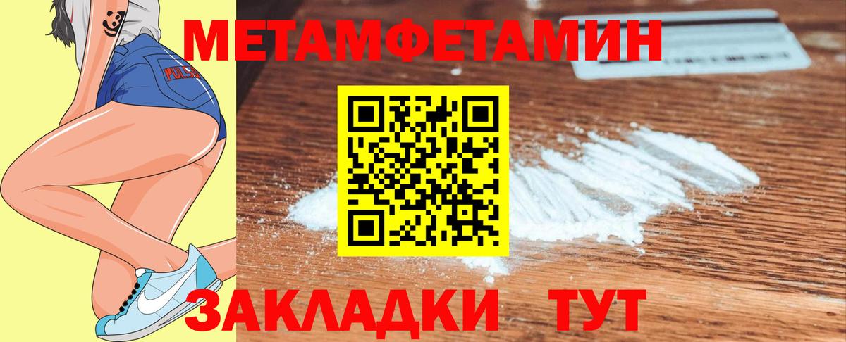 МЕТАМФЕТАМИН Methamphetamine  Вход с VPN  Лесосибирск 