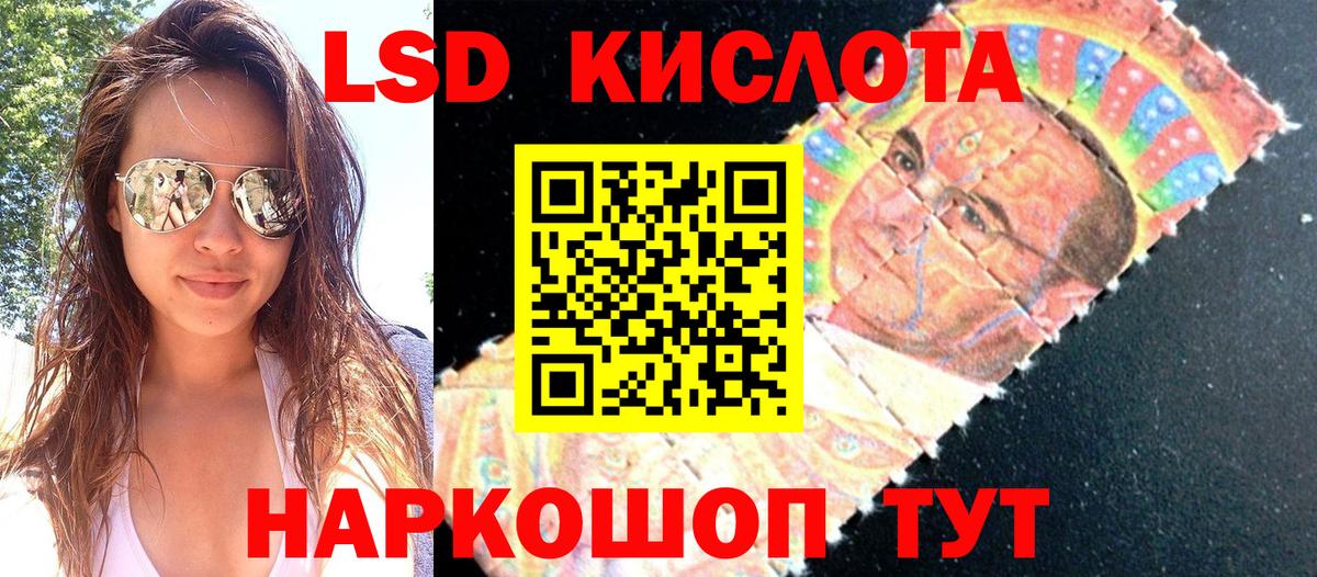 Наркотические марки 1,8мг Лесосибирск